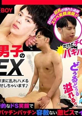 GRMO-205 Amateur Boy’s Real Sex 17 Ryo, 26 Years OldH_1534GRMO00205 Amateur Boy’s Real SEX 17