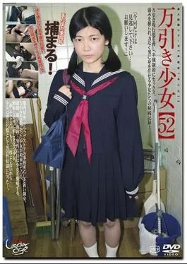 GS-1517 – Minors (five Hundred Twenty-three) Shoplifting Girl 52 – Go-go-zu