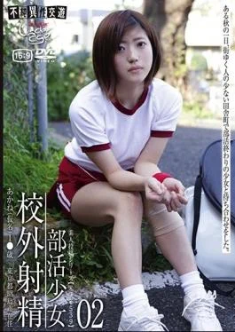 GS-1605 – Minors (five Hundred Thirty-nine) Club Girl Off-campus Ejaculation 02 – Go-go-zu
