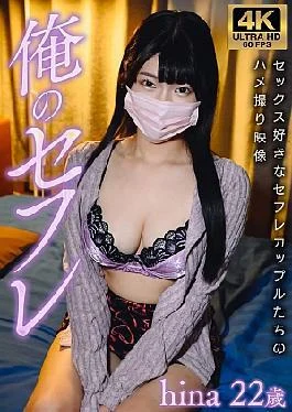 GSXFE-001 Hina My Sex Friend