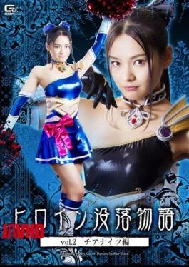 GTRL-29 Heroine’s Downfall Story Vol.2 Chianaights Edition Moegi Kurose