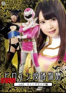 GTRL-30 Heroine Downfall Story Vol.3 Wing Pink Hen Natsume Airi