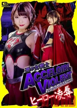 GTRL-40 Studio GIGA The Violation Of Female Soldier Accel Girl Violent Hero