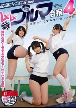 GVG-646 Muremare Bulma Camp 4