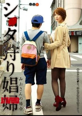 GVG-698 Shita Hunting Prostitute Mio Kimishima
