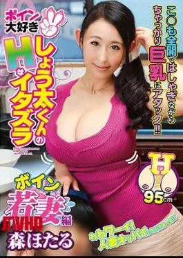 GVG-784 Busty-loving Shota’s Naughty Pranks – Umino Hotaru