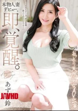 GVH-770 Real Married Woman Makes Her Debut, And Is Instantly Awakened. A Gentle And Natural