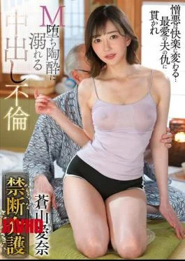 GVH-779 Forbidden Caregiving Aina Aoyama