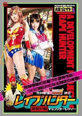 GVRD-92 Grim Reaper Empire Toku-ken Union Rape Hunter Development Programme VS Wonder Lady
