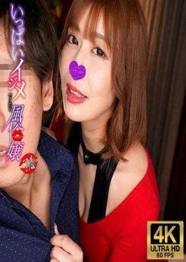 GWIJR-001 My Prostitute Who Teases Me A Lot