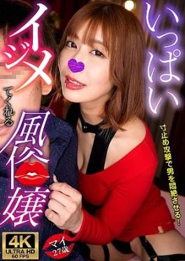 GWIJR-001 My Prostitute Who Teases Me A LotH_1780GWIJR00001 My A Sex Worker Who Teases Me