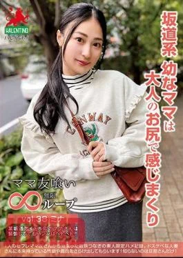 HALE-043 Mom Friend Eating Infinite Loop Vol.38 Mina Slope-type Young Mom Is Feeling It With