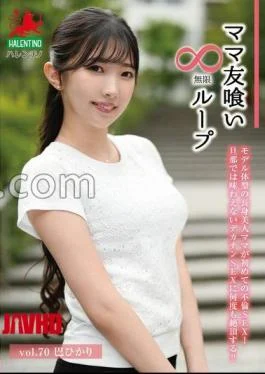 HALE-075 Mom Friend Eats Infinite Loop Vol.70 Hikari Tomoe