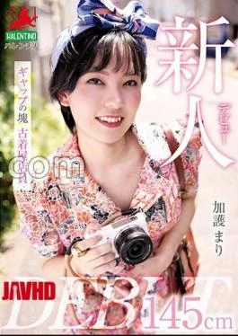 HALT-040 Newcomer Debut 145cm Gap Secondhand Clothes Store Clerk Mari Kago