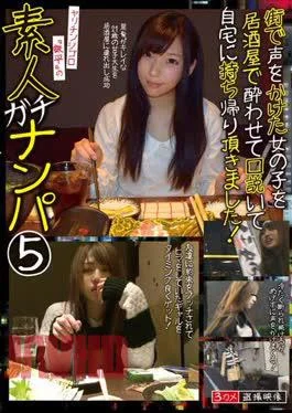 HAME-045 A Girl Is Tricked Into A High Hourly Wage Job On A Message Board