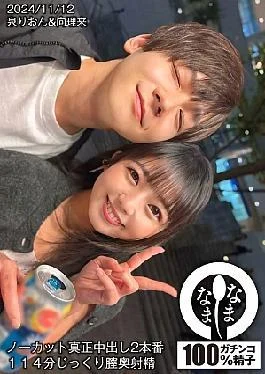 Hanam-017 Unkut, 2 Real Cream Peas, 114 Minuz of Deep Vagina Evolution, Rion Izumi