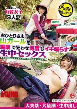 HAR-054 Raw In Sex Divulge Alive Many Times Hurts Your Alone Clients Mountain Girl With