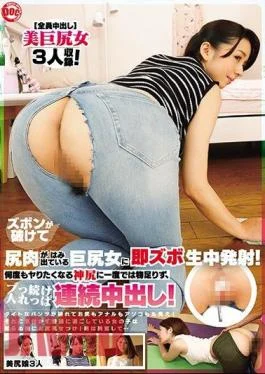 HAR-083 Breaking Newborn Baby Immediately With Big Pussy Girls Whose Pants Are Broken And Ass