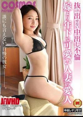 HAWA-153 A Affair That Can’t Get Out A Cute Married Woman’s Mistress Who Is Younger