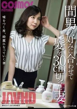 HAWA-178 Wife Who Cut Hair 30cm According To The Taste Of The Man While