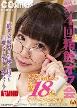 HAWA-256 A Gentle Amateur Wife Drinks Our Sperm More Lovably Than Her Husband 4th Sperm