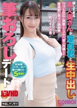 HAWA-281 An Amateur Wife Who Is Too Kind With A Virgin Cum Shot With A