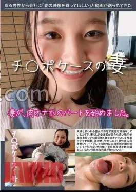 HAWA-326 Dick Case Wife