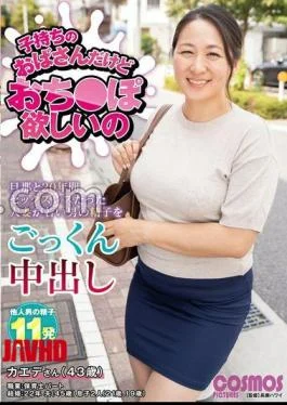 HAWA-374 I’m an Aunt With A Child, But I Want A Kaede (43 Years Old)