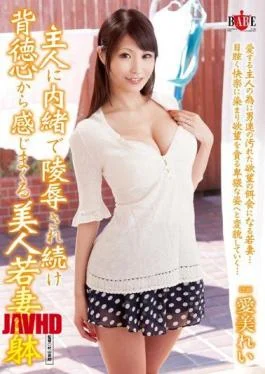 HBAD-240 Manami Rei Body Of Beauty Young Wife Spree Feel Sincerely Immorality Continue To Be