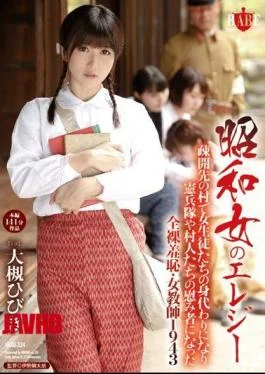 HBAD-334 Showa Woman Of Elegy Evacuation Destination Of The Village Becomes The Scapegoat Of Female