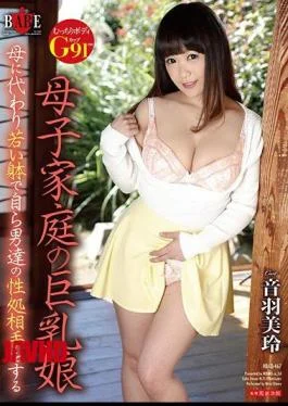 HBAD-467 Raised In A Single Mother Household, This Busty Girl Offers Herself For Sexual Relief