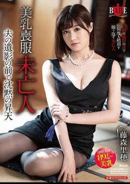 HBAD-558 Mourning Dress Widow With Beautiful Tits: Quietly Climaxing In Front Of Her Deceased Husband’s