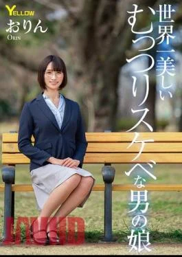 HERY-147 The World’s Most Beautiful And Perverted Daughter Of A Man, Orin