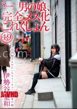 HERY-160 Boy’s Daughter, Complete Feminization Collection 49 Iseya Sowa