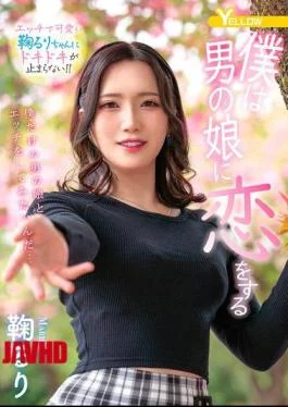 HERY-161 I Fall In Love With A Boy’s Daughter Mari Ruri