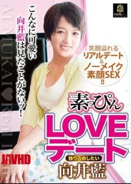 HETR-013 Naked Face LOVE Date: I Want to Monopolize Ran Mukaibara