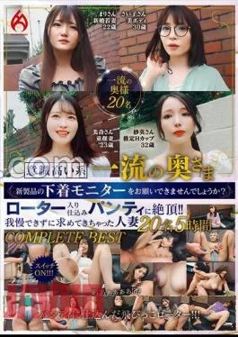 HEZ-726 Can you please monitor the underwear of a new product of a first-class wife