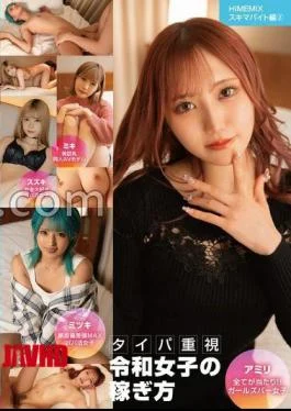 HIJY-004 HIMEMIX Part-time Jobs 02