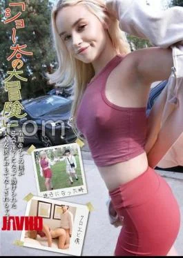 HIKR-244 Shota’s Big Adventure I’m A Short Guy With A Baby Face, But I Got