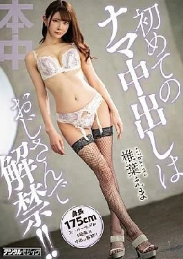 Hint-811 Shee Hard Hair First Raf Cream Pea Hook With A Dirty Old Man!! Ema