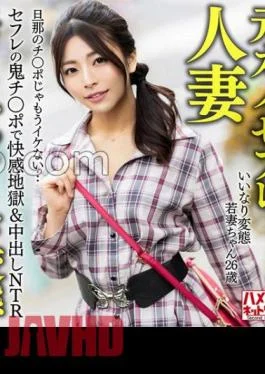 HMDNV-654 Married Woman With Ex-girlfriend And Sex Friend Obedient Pervert Young Wife (26) Pleasure Hell
