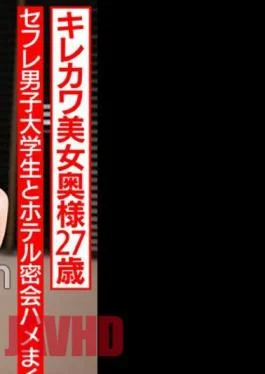 HMDNV-711 Sex Appeal A 27-year-old beautiful wife. – Saffle male college student and hotel secret
