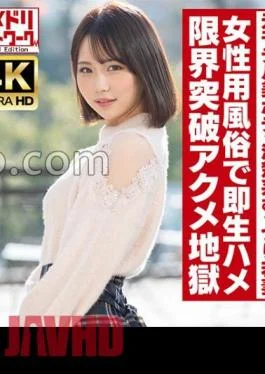 HMDNV-718 Neat and clean sullen Tall beautiful body former model young wife 25 years old.