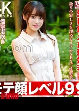 HMDNV-770 Mote Face Level 99 Sexual SEX That Fills The Loneliness Of A 26 -year