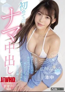 HMN-014 A Beautiful Beautician Who Couldn’t Decide Even Though Her AV Debut Was Decided. One