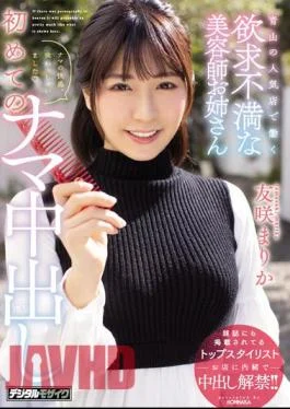 HMN-202 Frustrated Hairdresser Sister Working At A Popular Store In Aoyama First Time Raw Vaginal