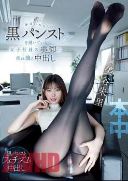 HMN-459 A Female Employee Who Wears Nasty Black Pantyhose Every Day Creampie Flowing And Dripping