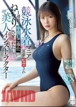 HMN-461 Beautiful Instructor Akari Mitani Who Was Confined By A Millionaire Who Is A Swimsuit