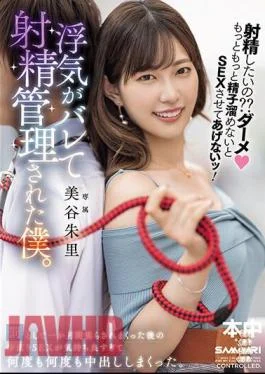 HMN-509 Do You Want To Ejaculate? Damn, I Won’t Let You Have Sex Unless You