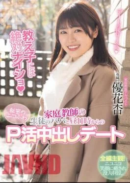 HMN-550 Secret Date With My Student’s Dad From 11pm, Yuka An